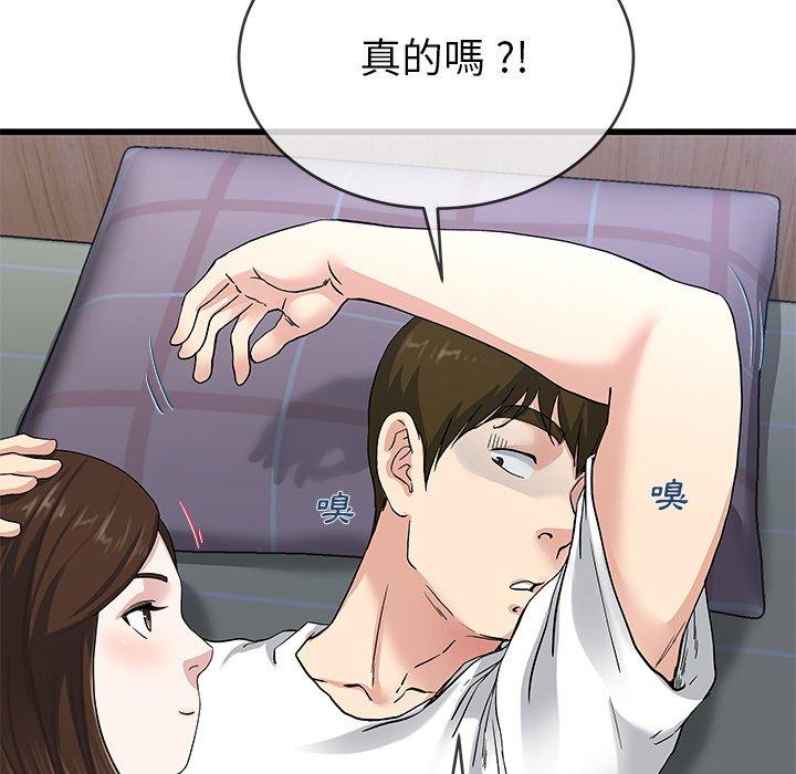 單親老爸不好當 第 38 話 第59页