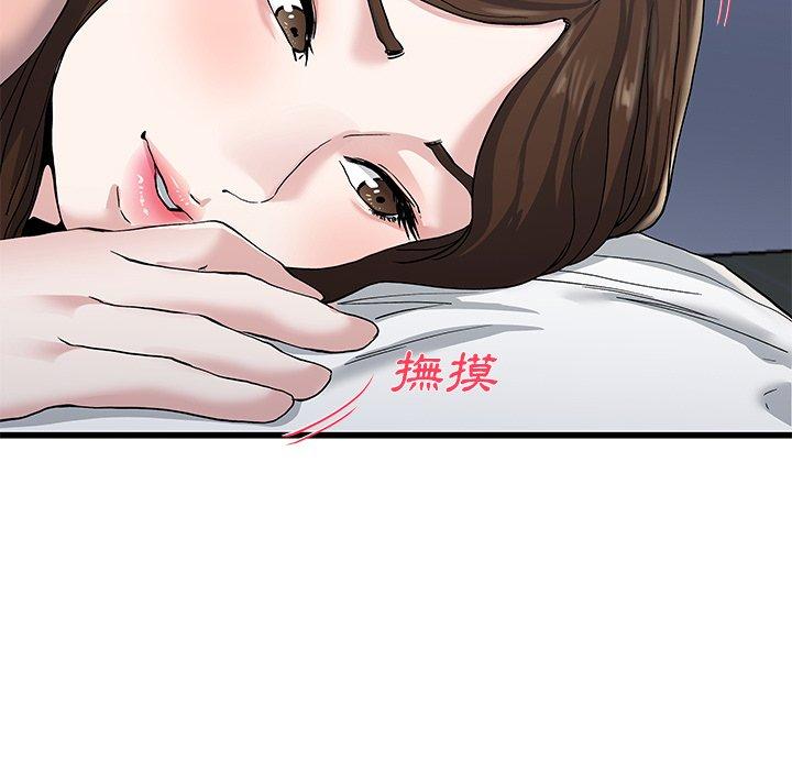 單親老爸不好當 第 38 話 第63页