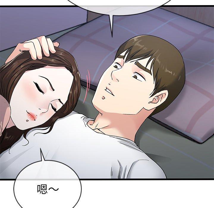 單親老爸不好當 第 38 話 第69页