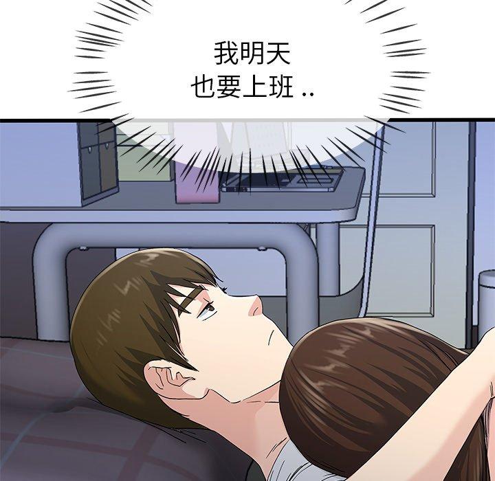 單親老爸不好當 第 38 話 第72页