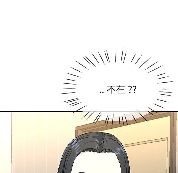 單親老爸不好當 第 38 話 第83页