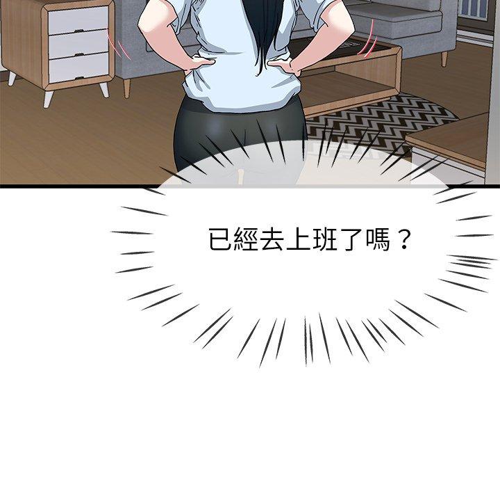 單親老爸不好當 第 38 話 第86页
