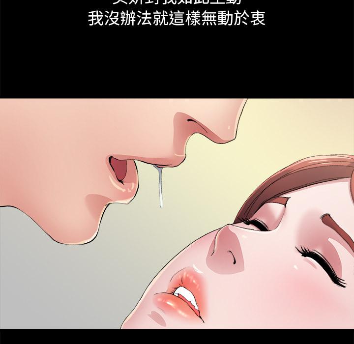單親老爸不好當 第 2 話 第112页