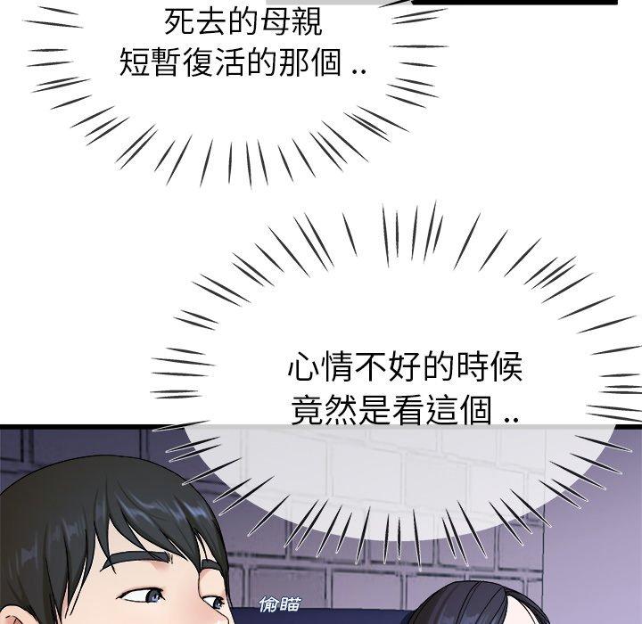 單親老爸不好當 第 29 話 第62页