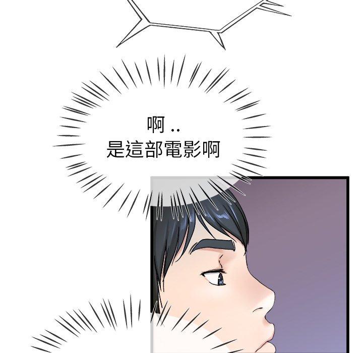 單親老爸不好當 第 29 話 第61页