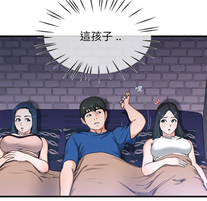 單親老爸不好當 第 29 話 第64页