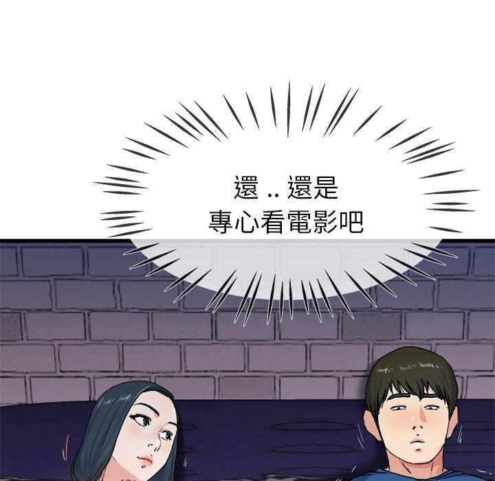 單親老爸不好當 第 29 話 第57页