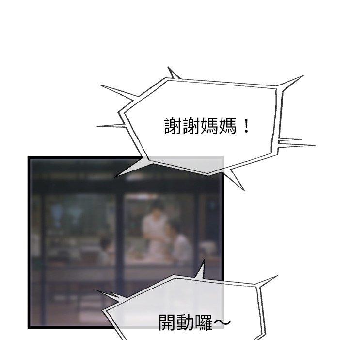 單親老爸不好當 第 29 話 第60页