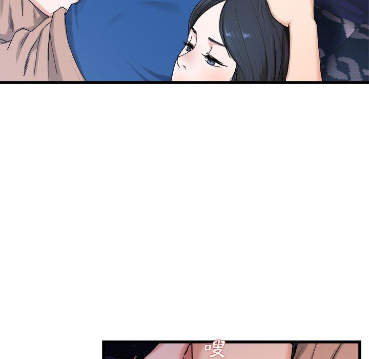 單親老爸不好當 第 29 話 第73页