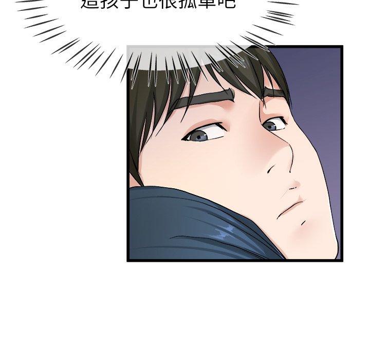 單親老爸不好當 第 29 話 第78页