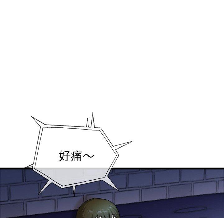 單親老爸不好當 第 29 話 第81页