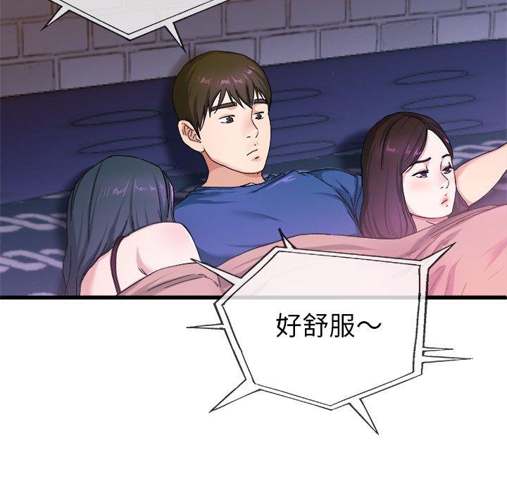 單親老爸不好當 第 29 話 第83页