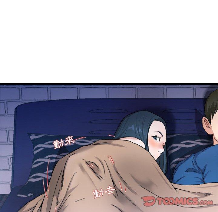 單親老爸不好當 第 29 話 第90页