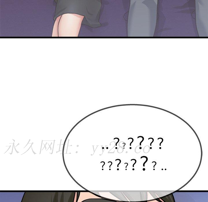 單親老爸不好當 第 29 話 第111页