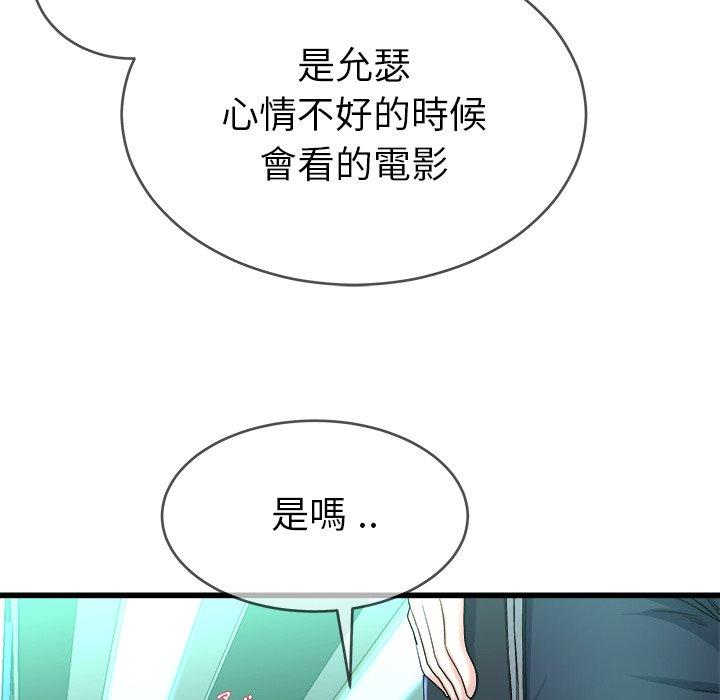 單親老爸不好當 第 29 話 第14页