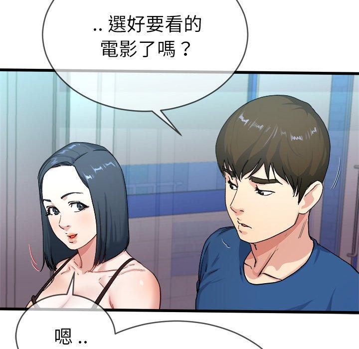 單親老爸不好當 第 29 話 第13页