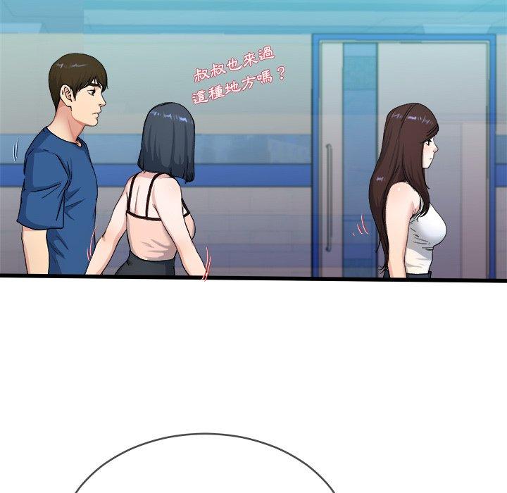 單親老爸不好當 第 29 話 第12页