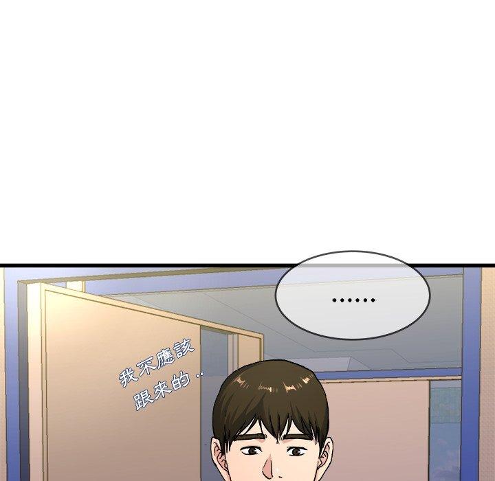 單親老爸不好當 第 29 話 第19页