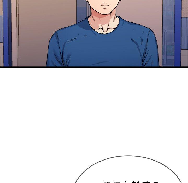 單親老爸不好當 第 29 話 第20页