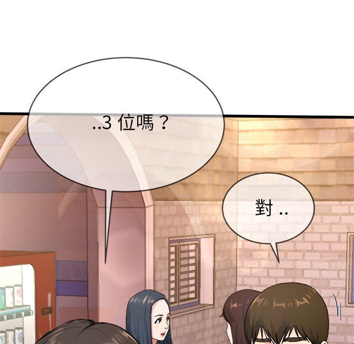 單親老爸不好當 第 29 話 第6页