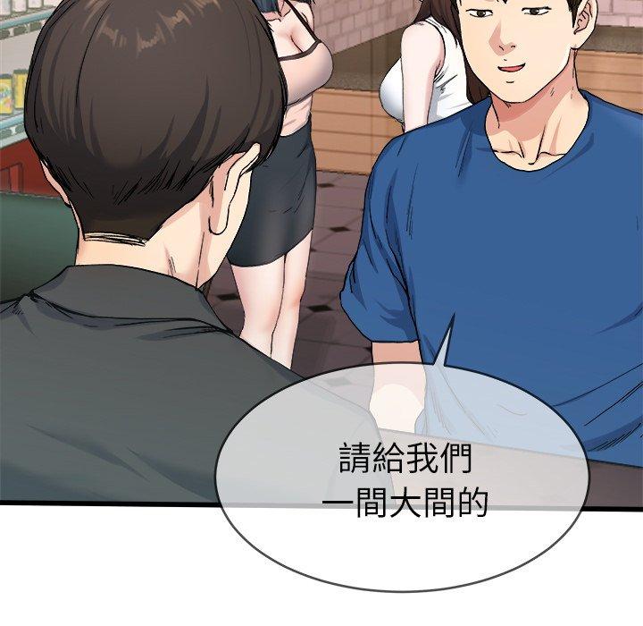 單親老爸不好當 第 29 話 第7页