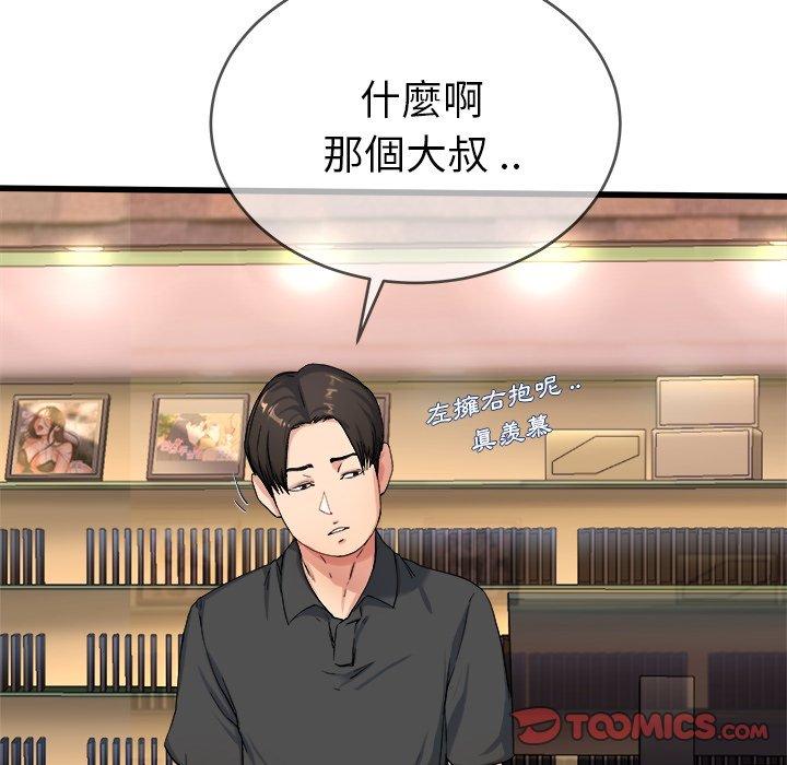 單親老爸不好當 第 29 話 第10页