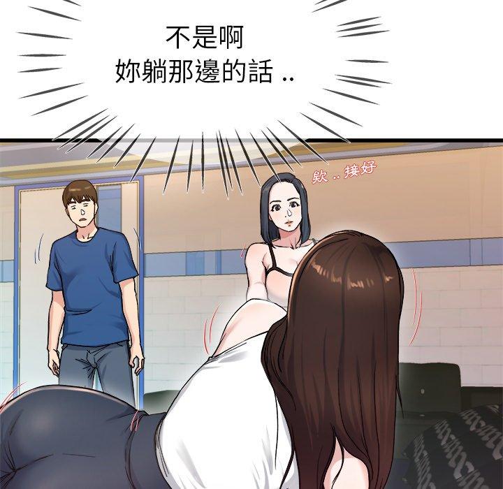 單親老爸不好當 第 29 話 第30页