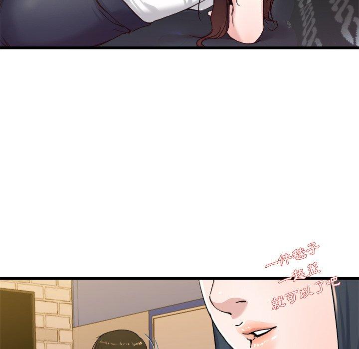單親老爸不好當 第 29 話 第31页