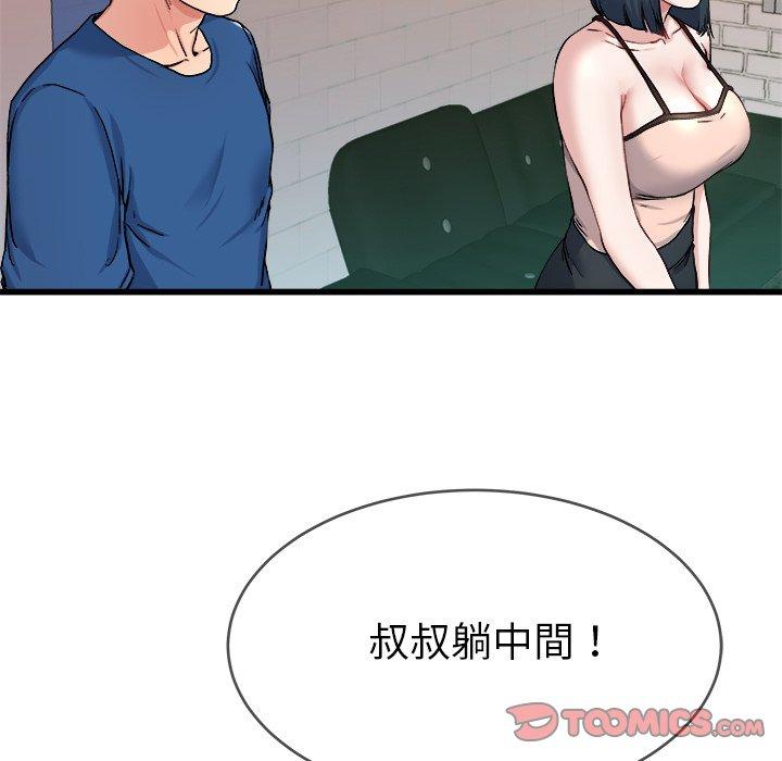 單親老爸不好當 第 29 話 第34页