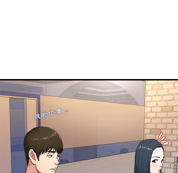 單親老爸不好當 第 29 話 第33页