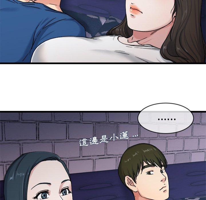 單親老爸不好當 第 29 話 第52页