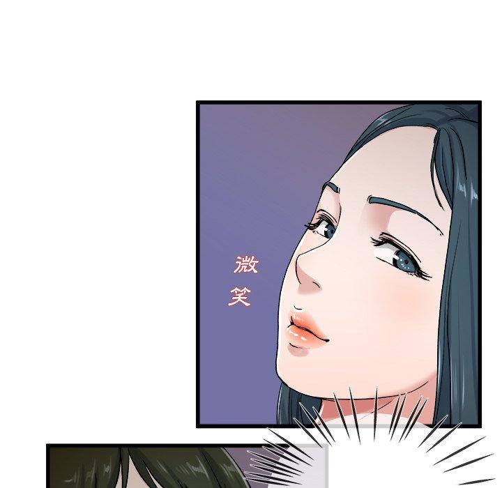 單親老爸不好當 第 29 話 第55页