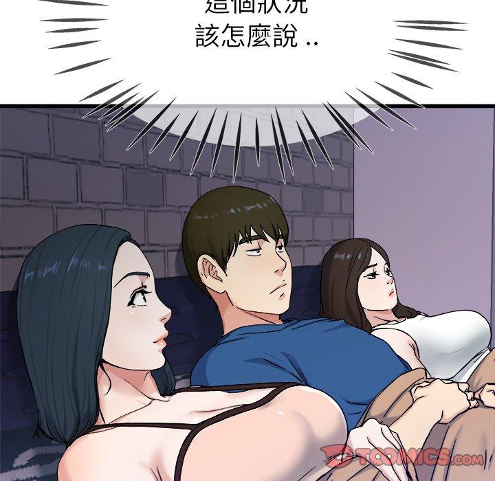 單親老爸不好當 第 29 話 第50页