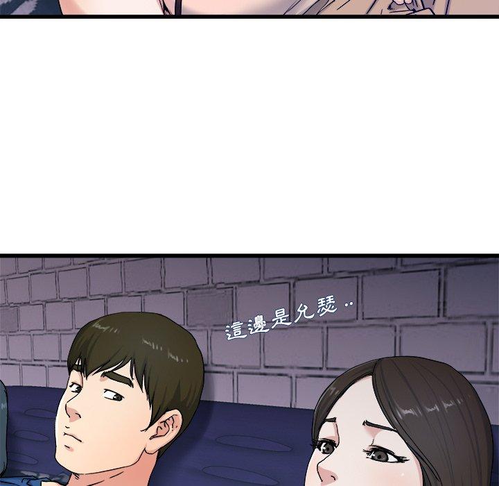 單親老爸不好當 第 29 話 第51页