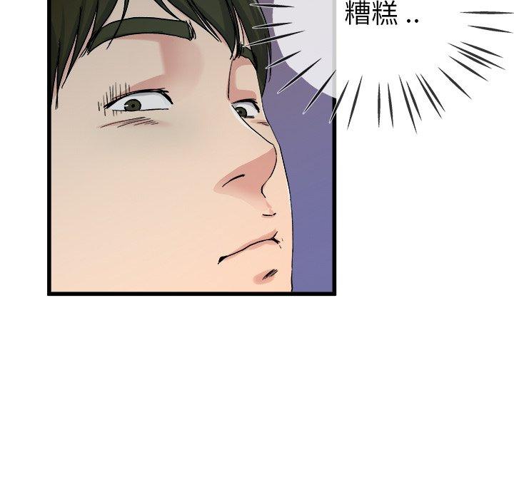 單親老爸不好當 第 29 話 第56页
