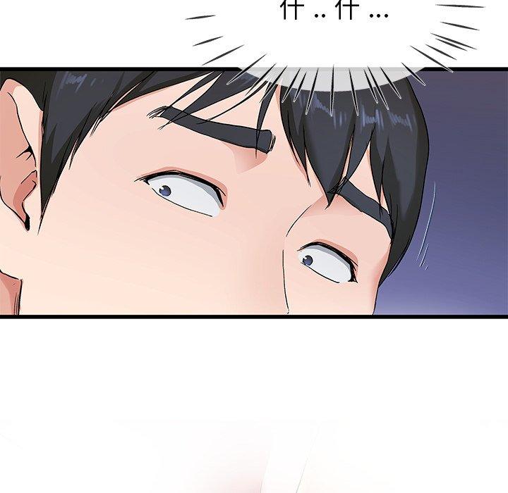 單親老爸不好當 第 30 話 第9页