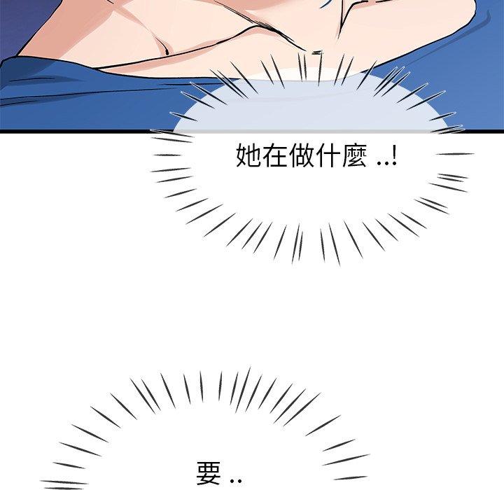 單親老爸不好當 第 30 話 第12页