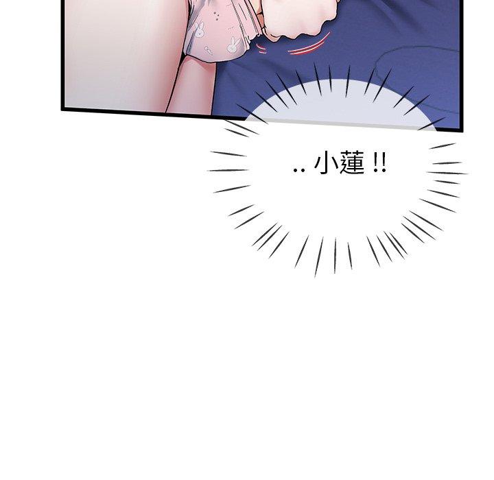 單親老爸不好當 第 30 話 第17页