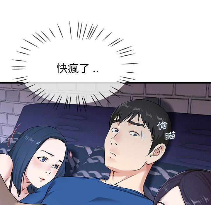 單親老爸不好當 第 30 話 第18页