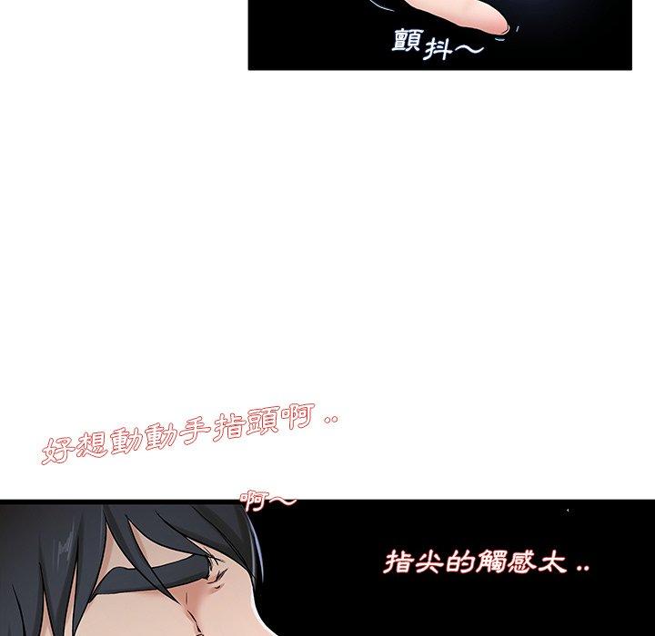 單親老爸不好當 第 30 話 第25页