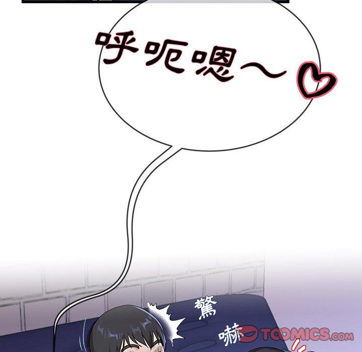 單親老爸不好當 第 30 話 第32页