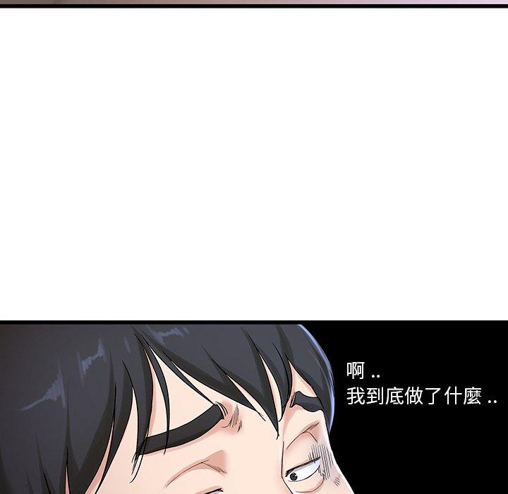 單親老爸不好當 第 30 話 第34页