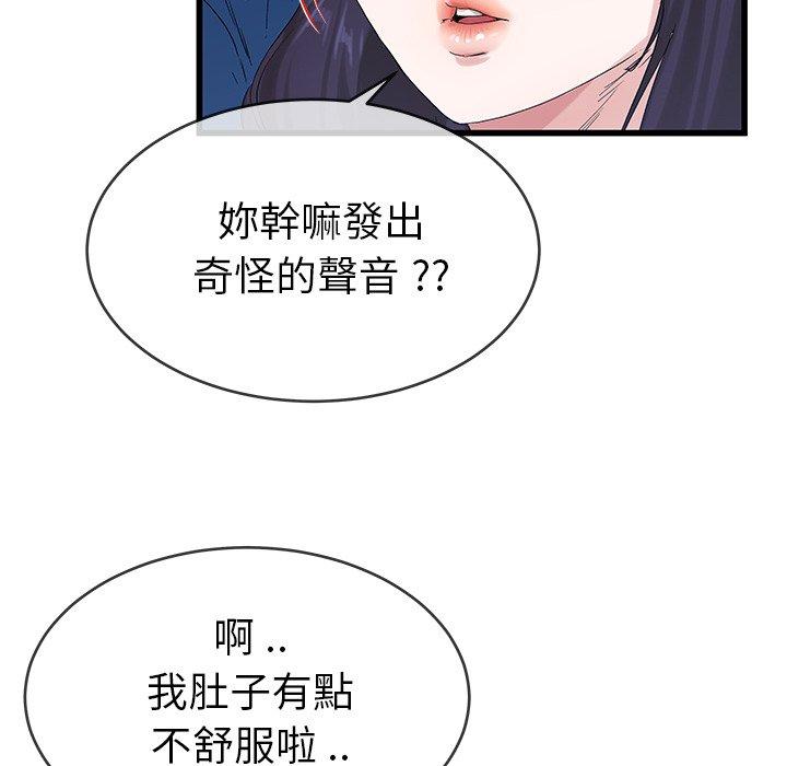 單親老爸不好當 第 30 話 第37页
