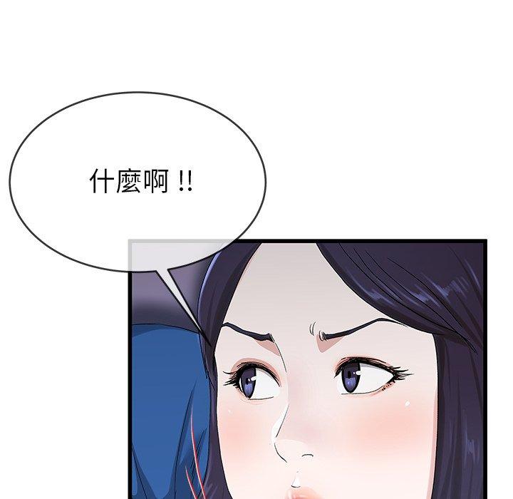 單親老爸不好當 第 30 話 第36页