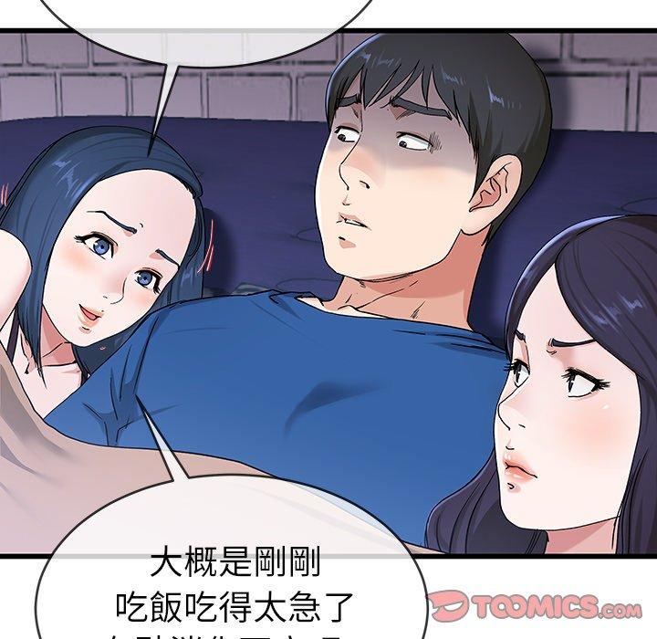 單親老爸不好當 第 30 話 第38页