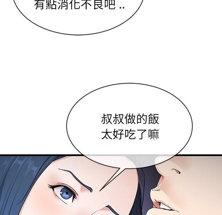 單親老爸不好當 第 30 話 第39页