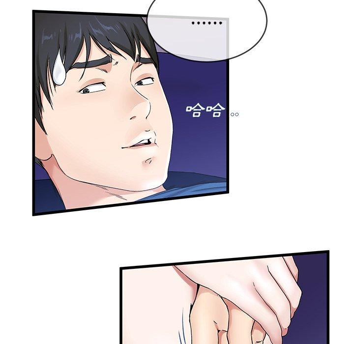 單親老爸不好當 第 30 話 第41页