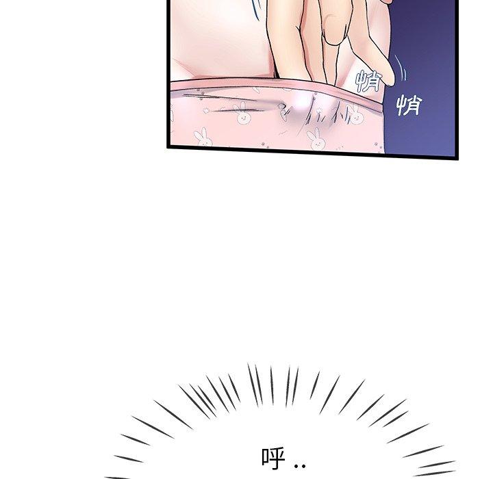 單親老爸不好當 第 30 話 第42页