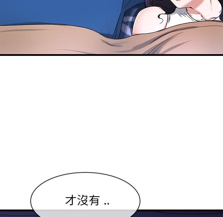 單親老爸不好當 第 30 話 第47页