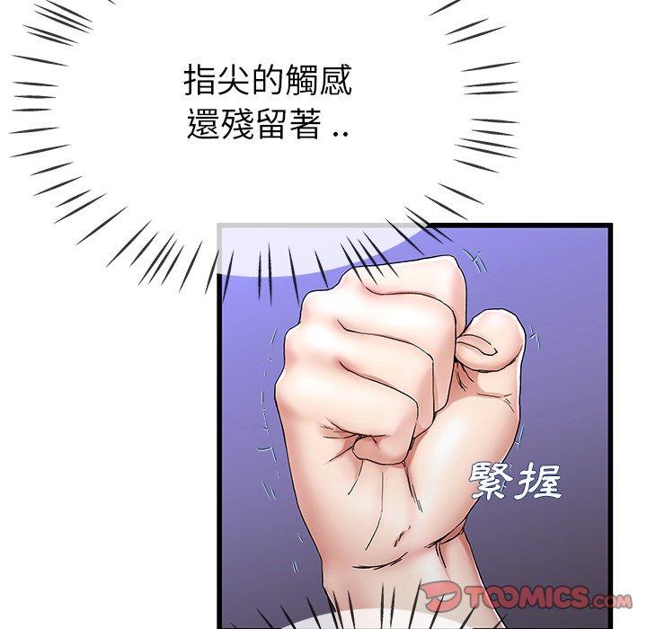 單親老爸不好當 第 30 話 第68页